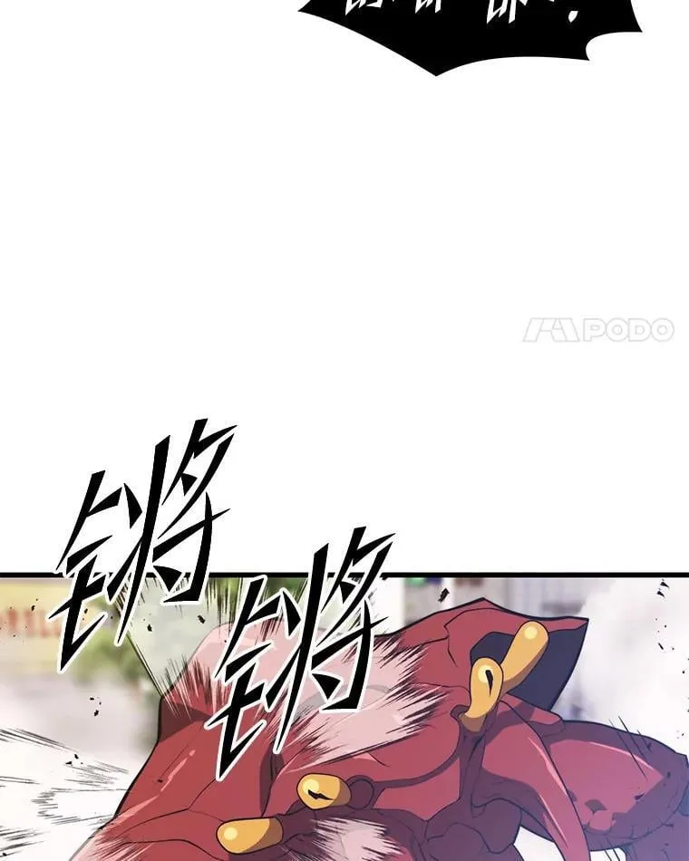 136.破坏神的惩罚 第12页