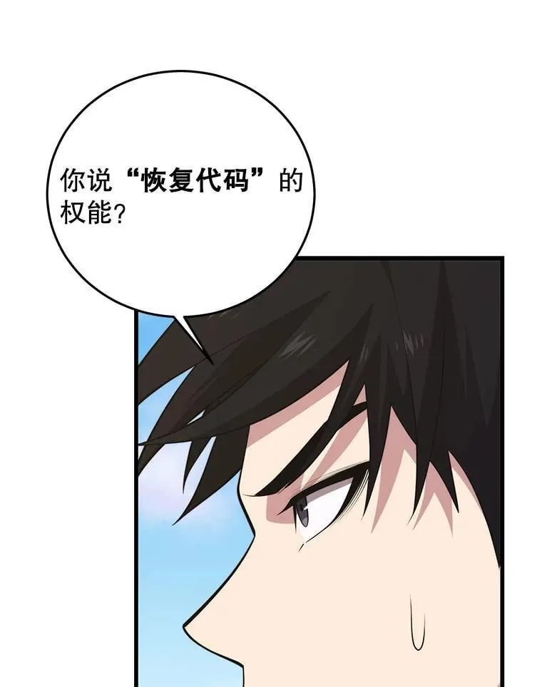 136.破坏神的惩罚 第16页