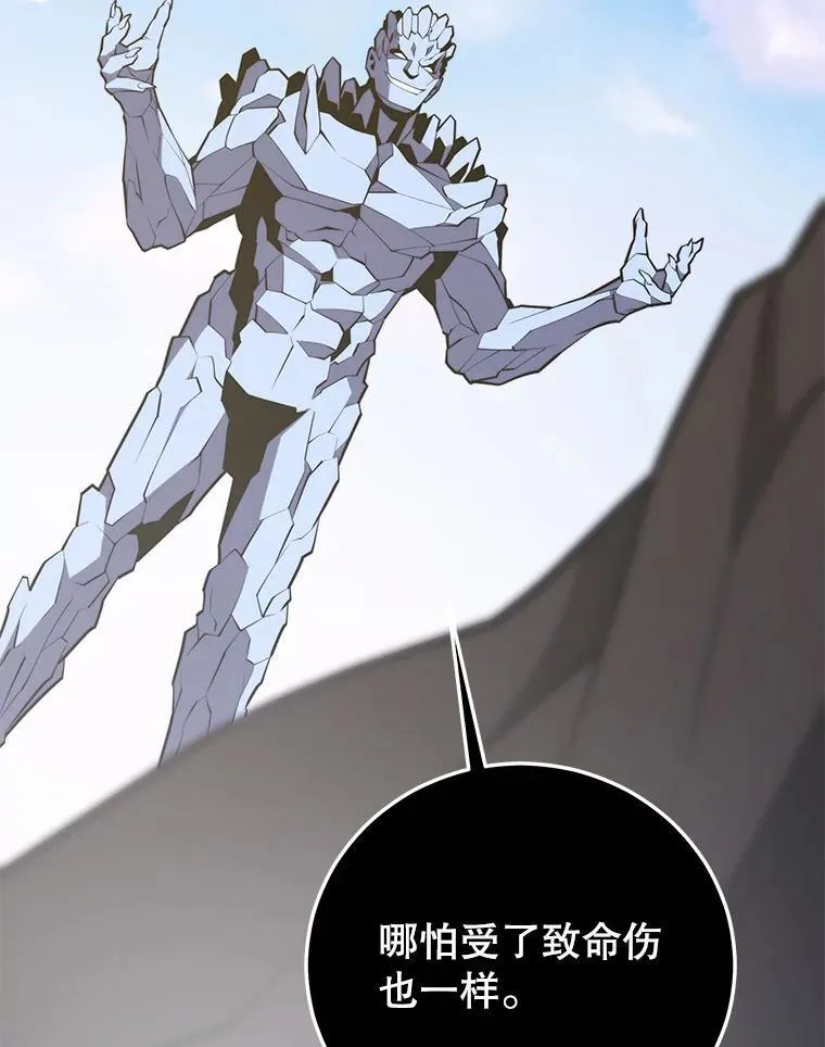 136.破坏神的惩罚 第20页