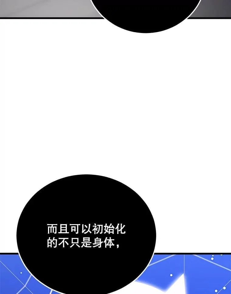 136.破坏神的惩罚 第21页