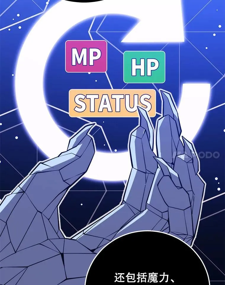 136.破坏神的惩罚 第22页