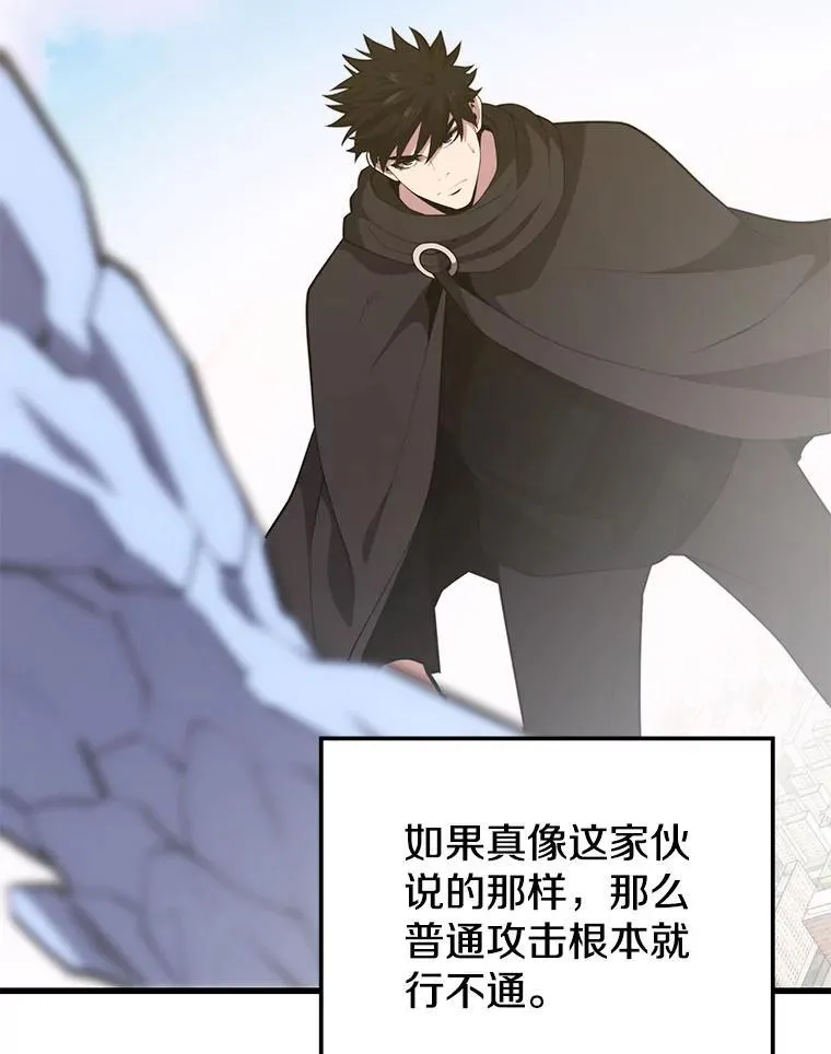 136.破坏神的惩罚 第24页