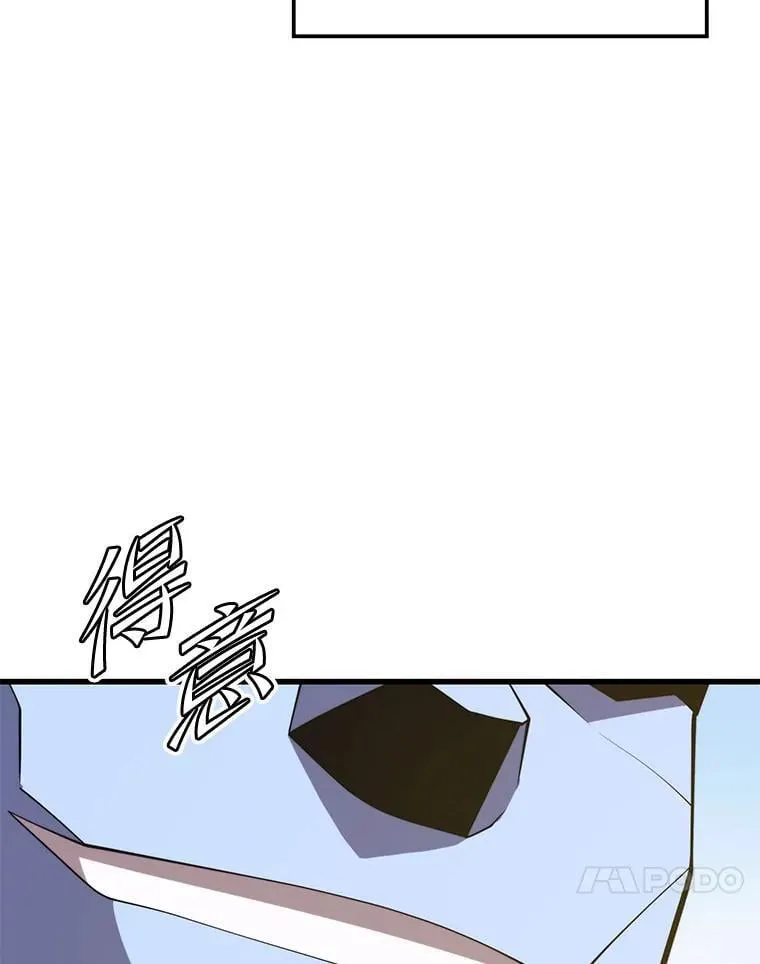 136.破坏神的惩罚 第25页