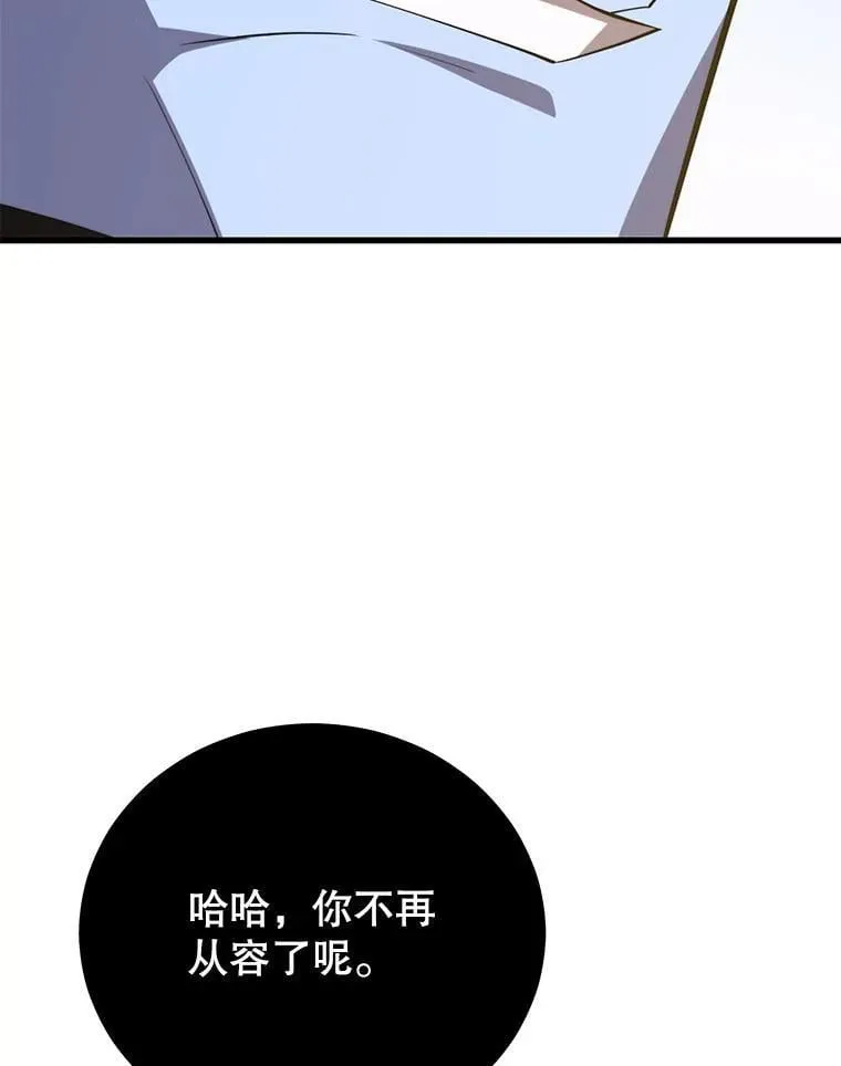 136.破坏神的惩罚 第26页