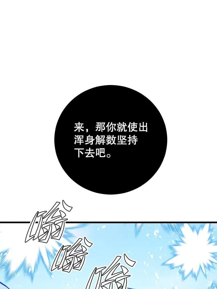 136.破坏神的惩罚 第28页
