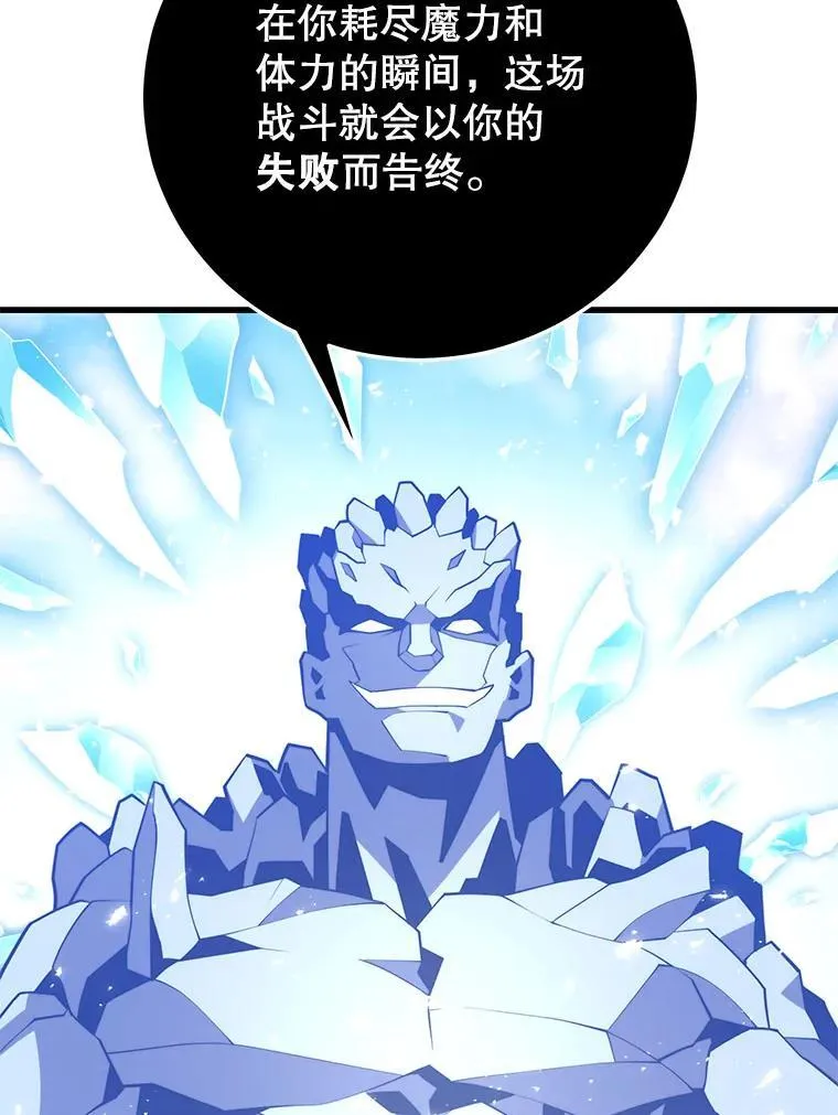 136.破坏神的惩罚 第30页