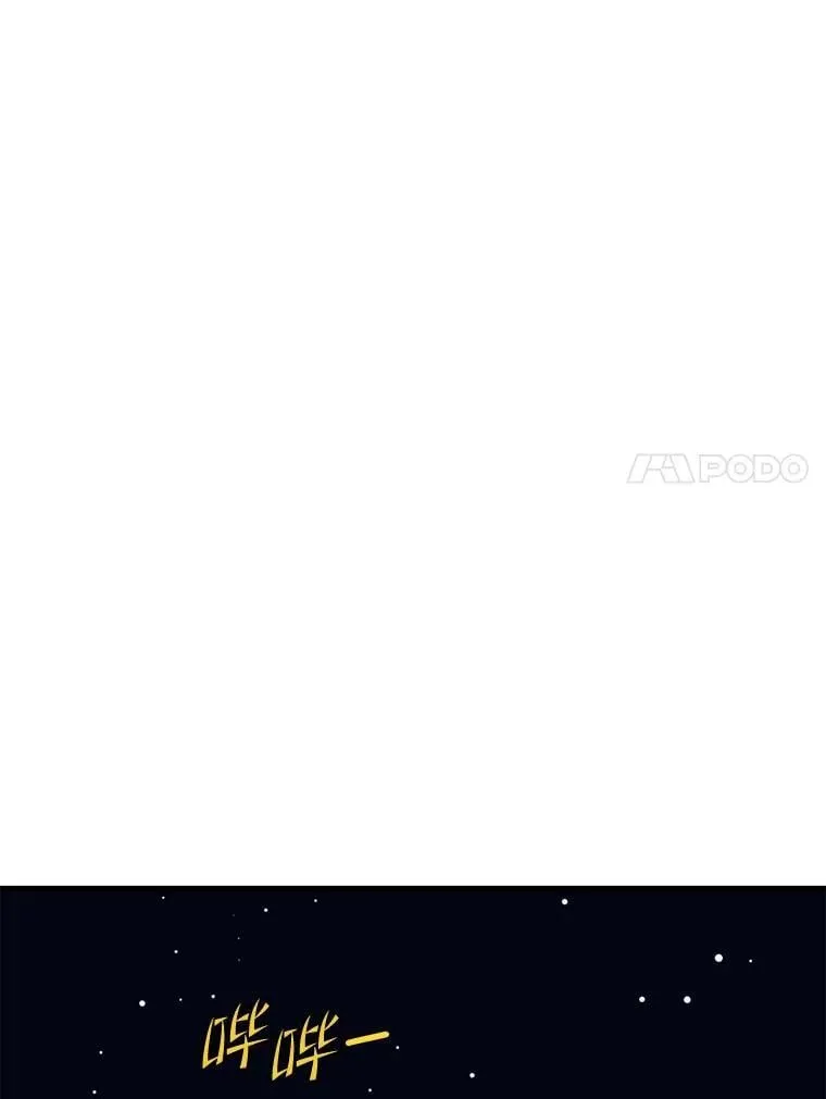 136.破坏神的惩罚 第32页