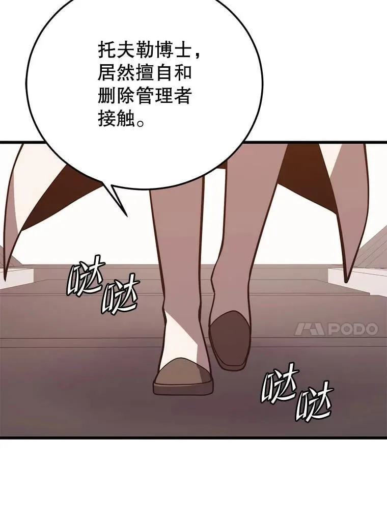 136.破坏神的惩罚 第35页