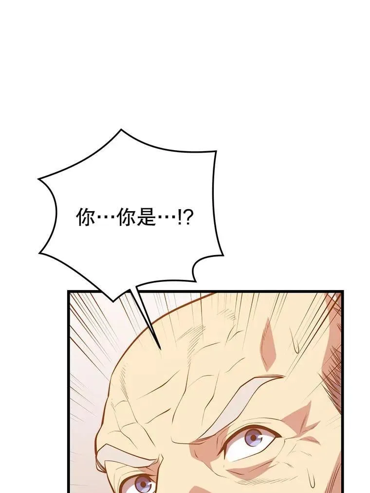 136.破坏神的惩罚 第36页