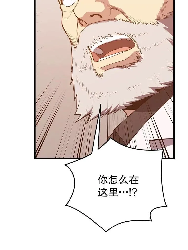 136.破坏神的惩罚 第37页
