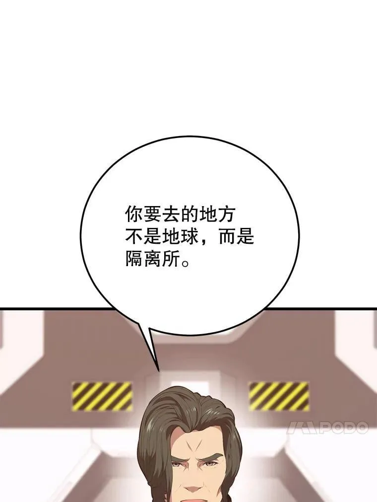 136.破坏神的惩罚 第38页