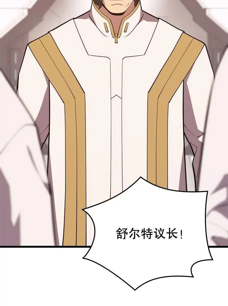 136.破坏神的惩罚 第39页