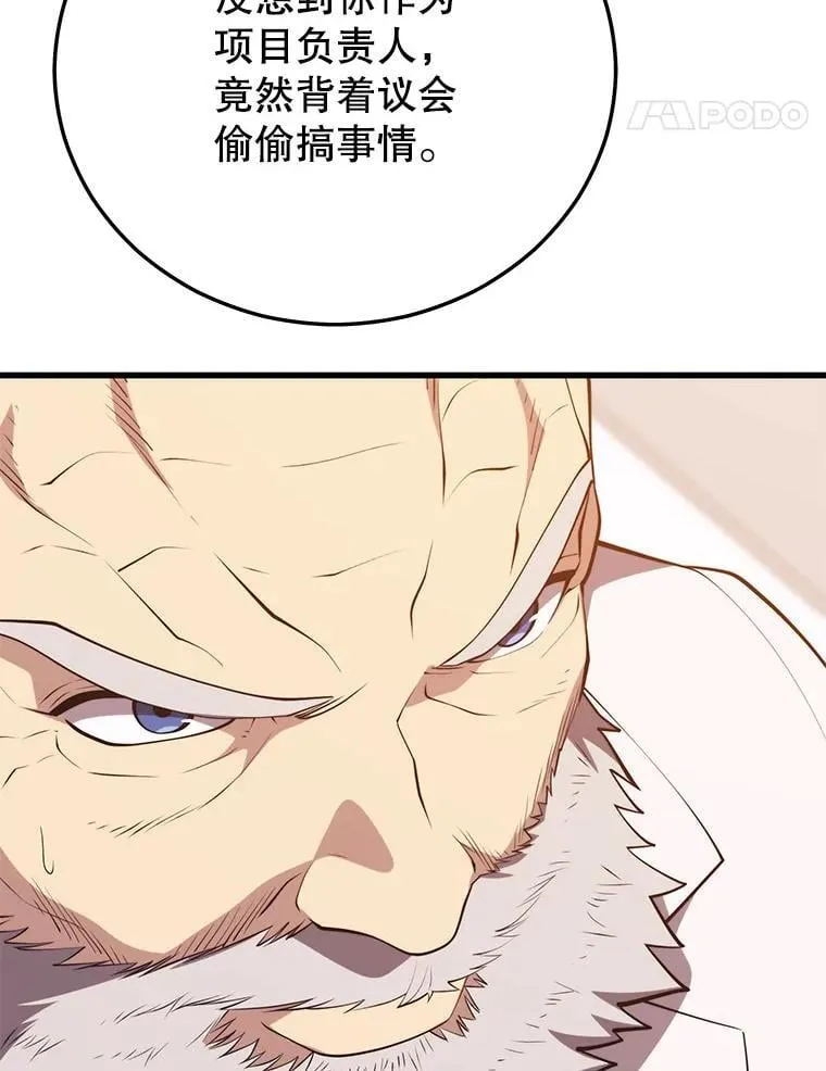 136.破坏神的惩罚 第42页