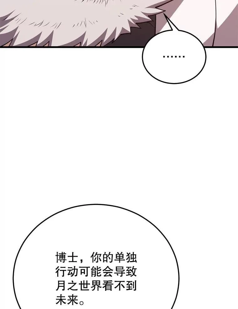 136.破坏神的惩罚 第43页