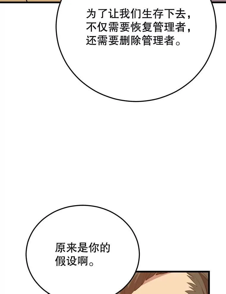 136.破坏神的惩罚 第47页