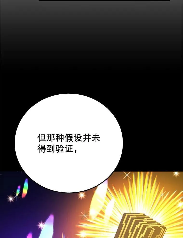 136.破坏神的惩罚 第49页
