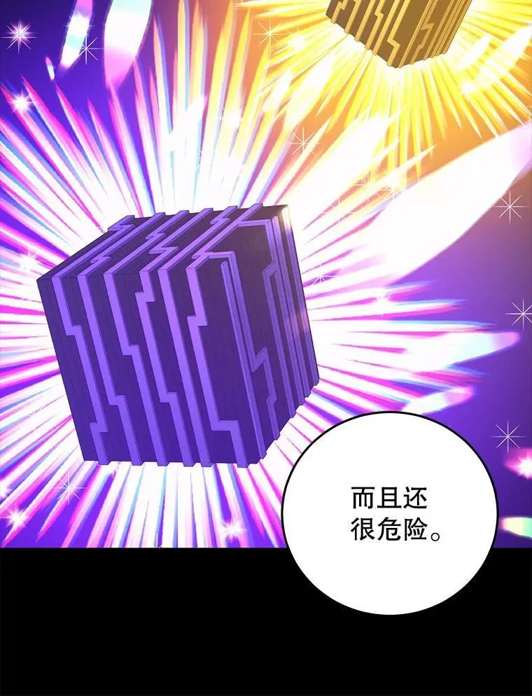 136.破坏神的惩罚 第50页