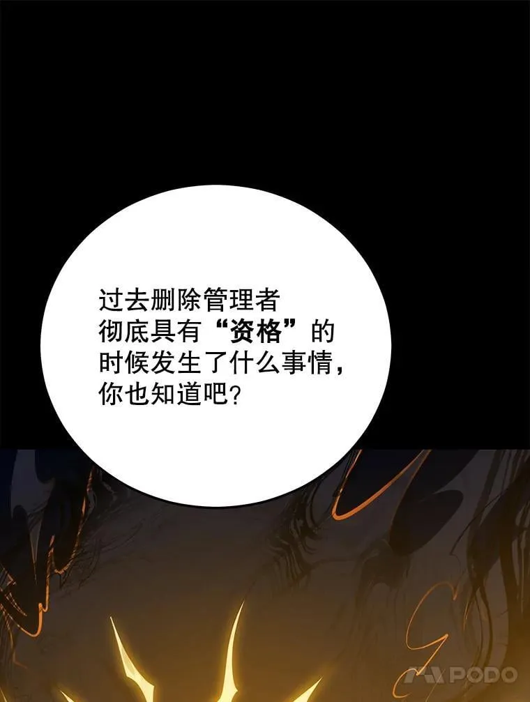 136.破坏神的惩罚 第51页