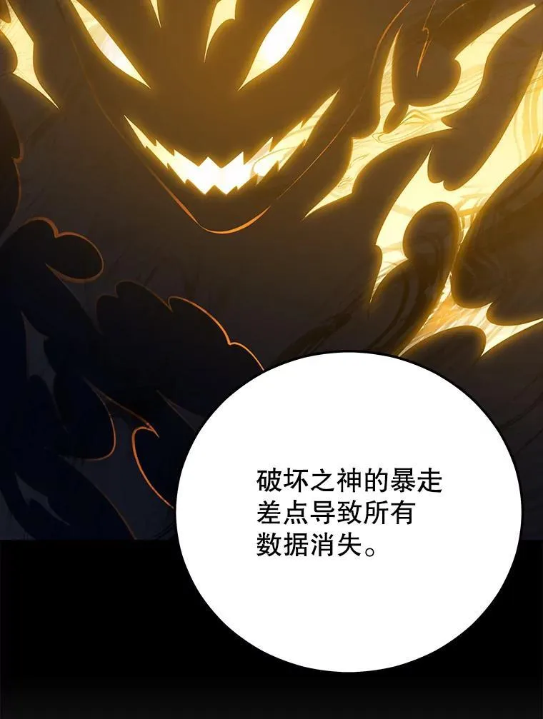 136.破坏神的惩罚 第52页