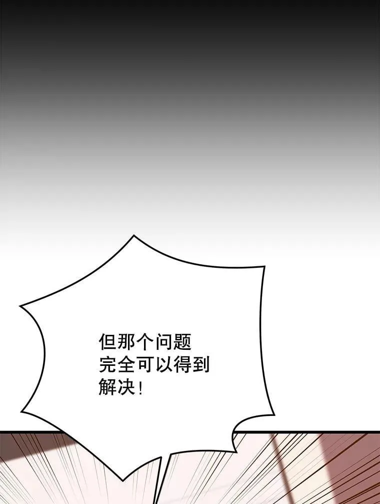 136.破坏神的惩罚 第53页