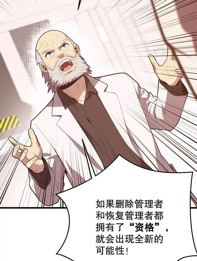 136.破坏神的惩罚 第54页