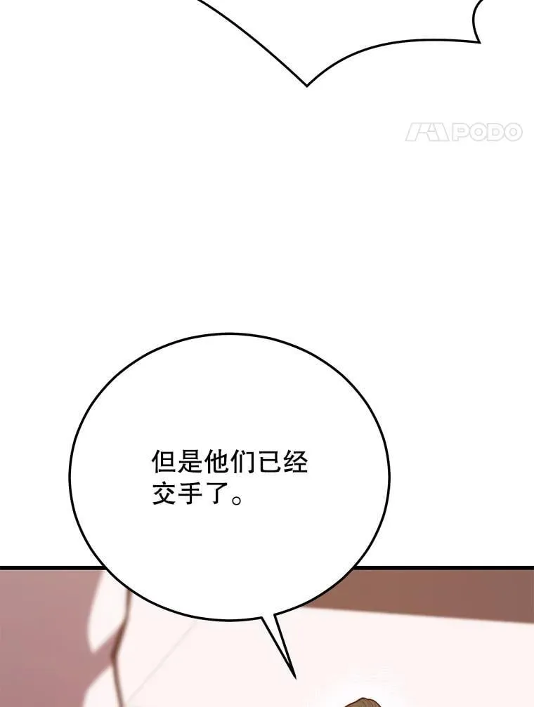 136.破坏神的惩罚 第55页
