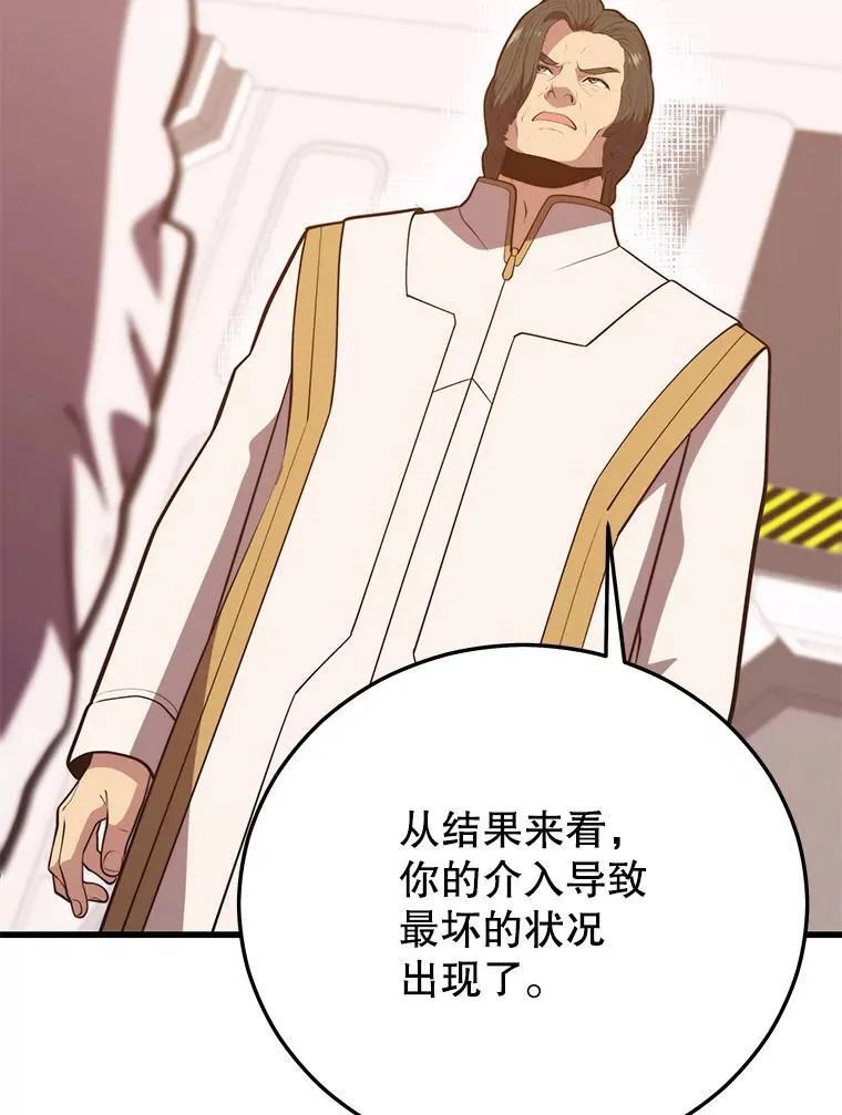 136.破坏神的惩罚 第56页