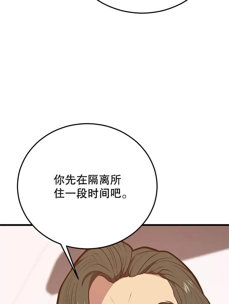 136.破坏神的惩罚 第57页