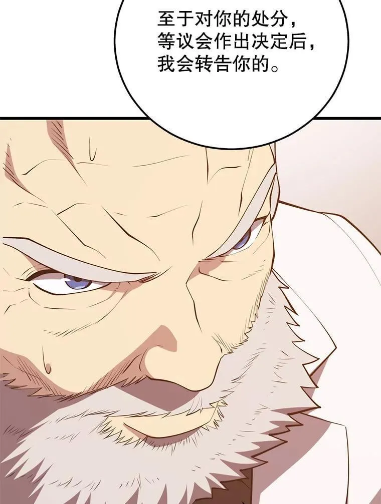 136.破坏神的惩罚 第59页