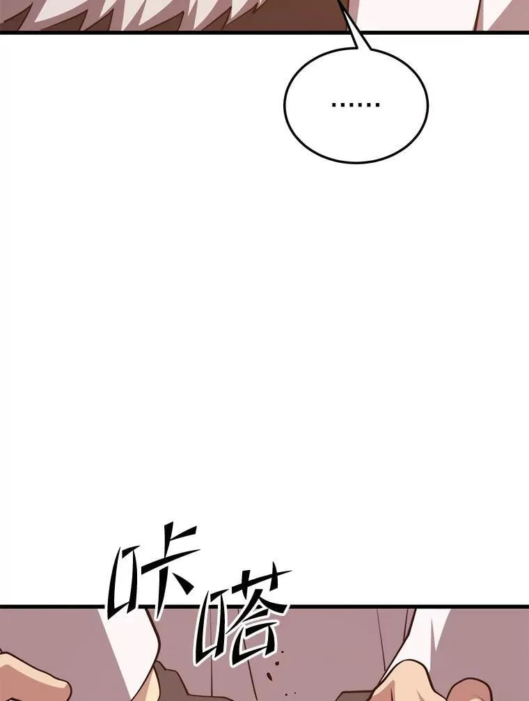 136.破坏神的惩罚 第60页