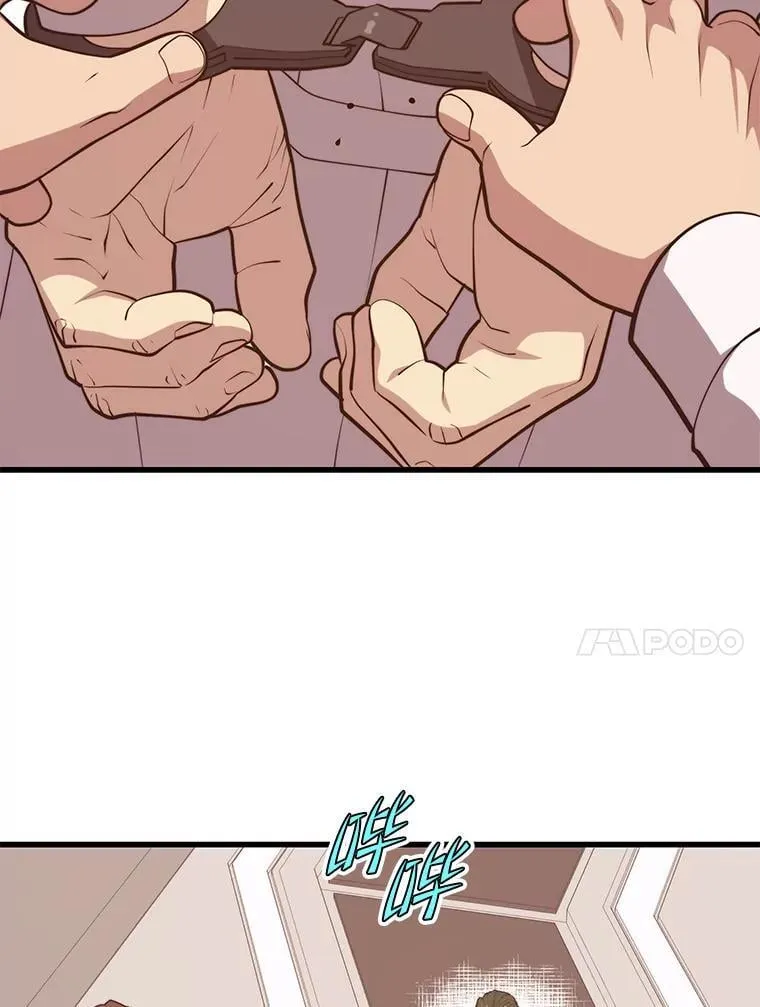 136.破坏神的惩罚 第61页