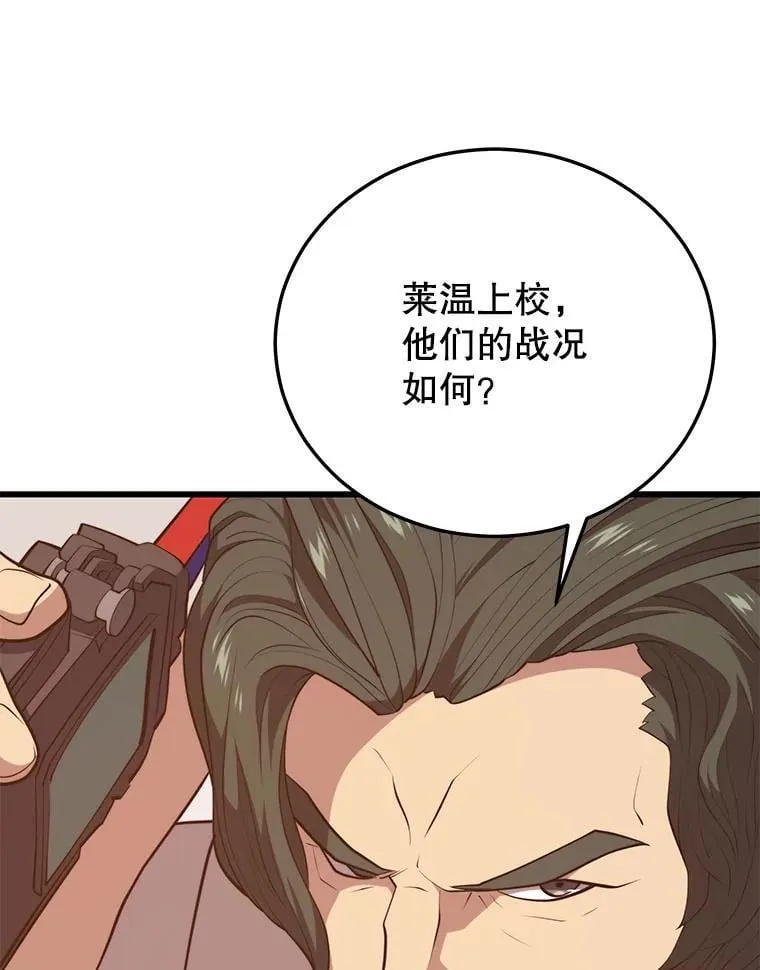 136.破坏神的惩罚 第63页
