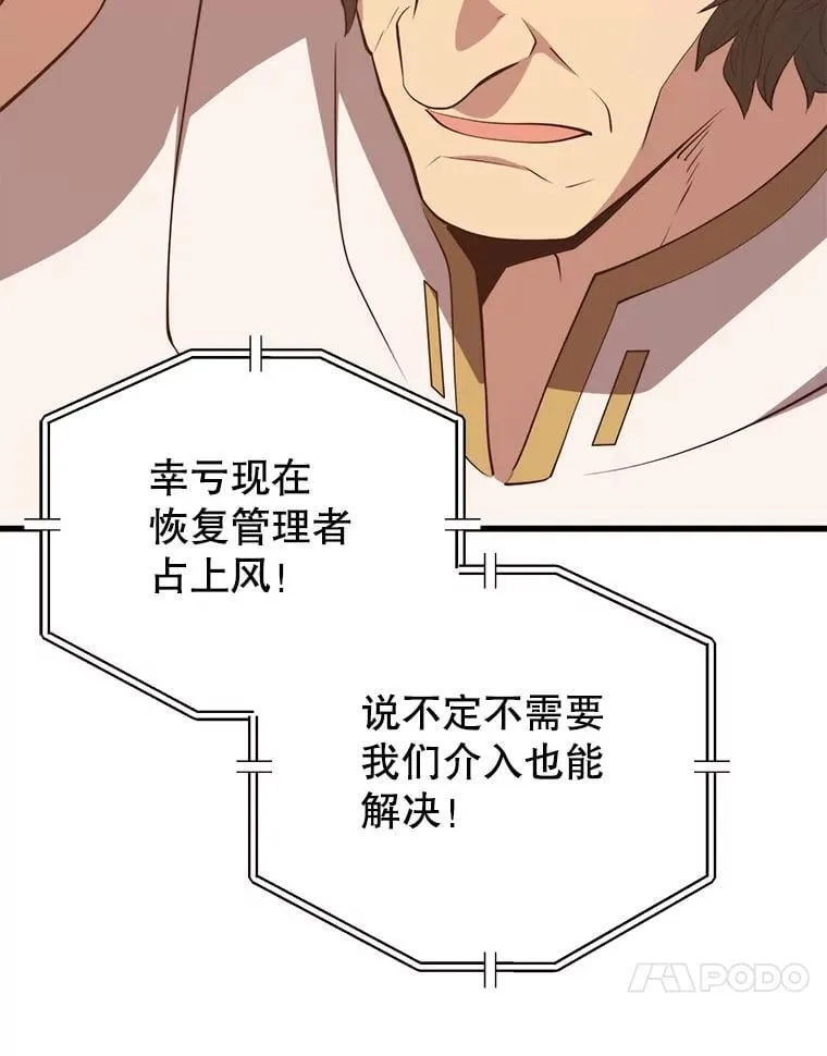 136.破坏神的惩罚 第64页