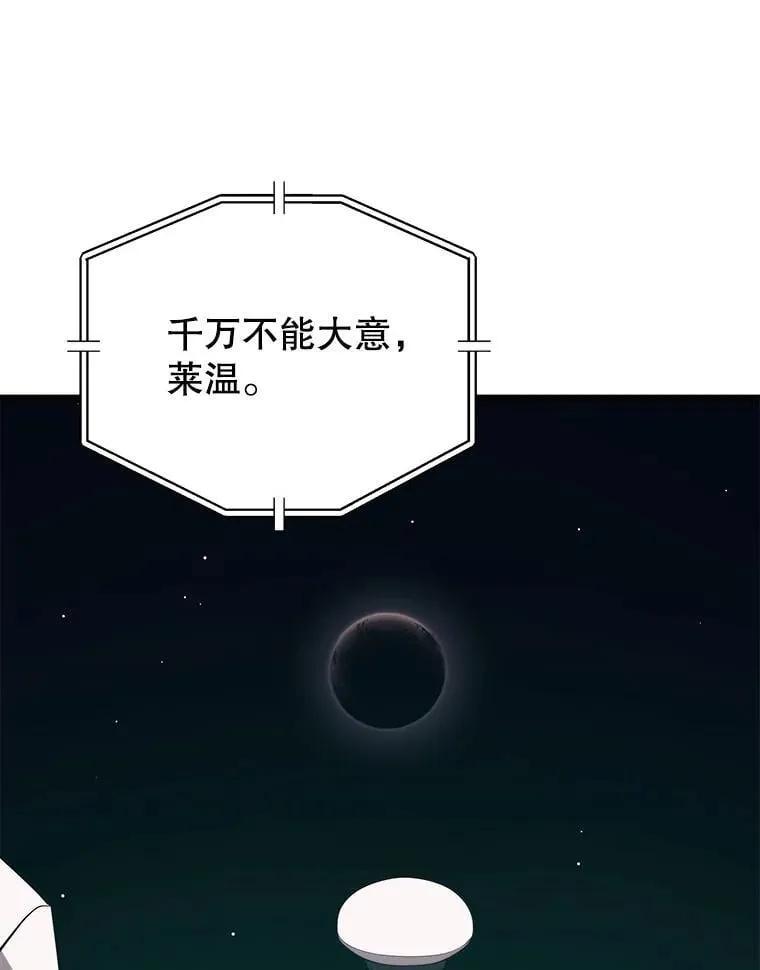 136.破坏神的惩罚 第66页