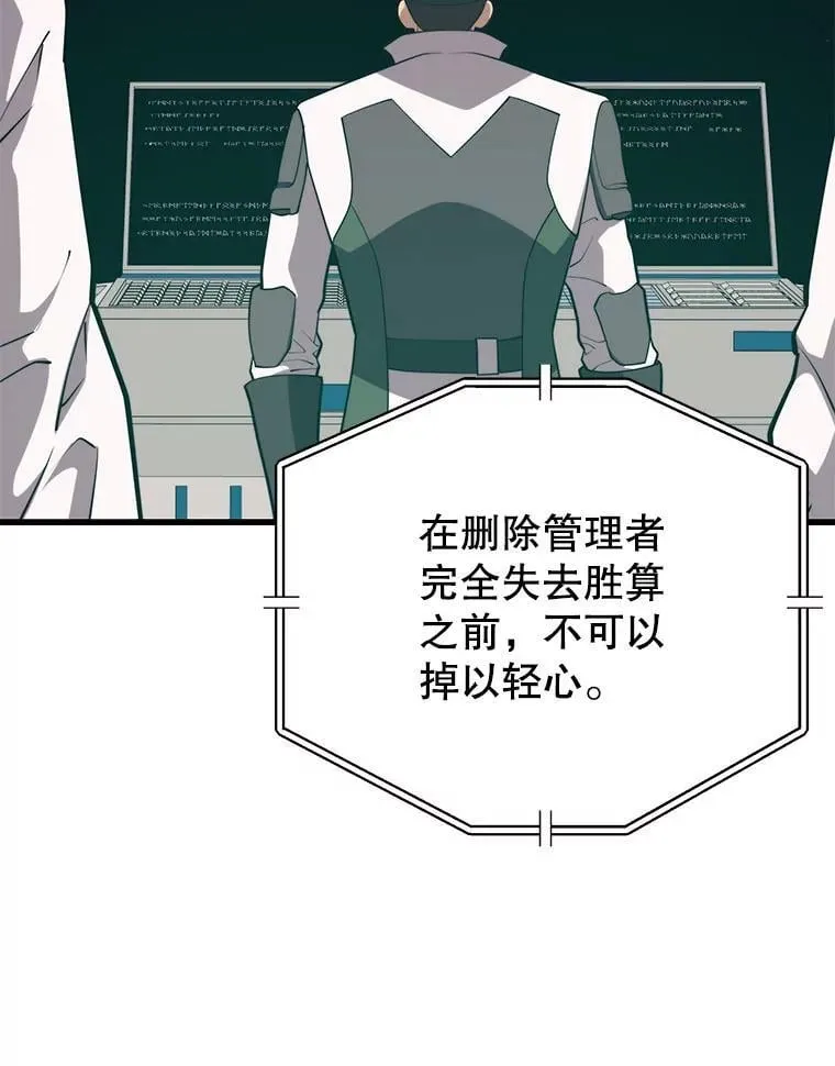 136.破坏神的惩罚 第67页