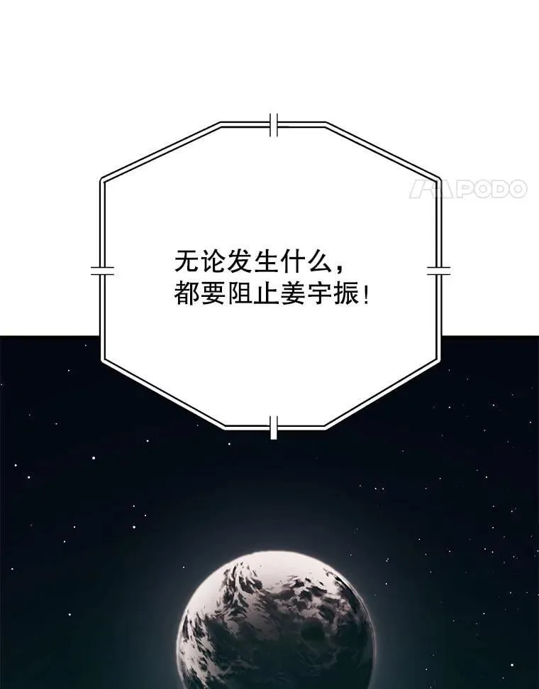 136.破坏神的惩罚 第68页