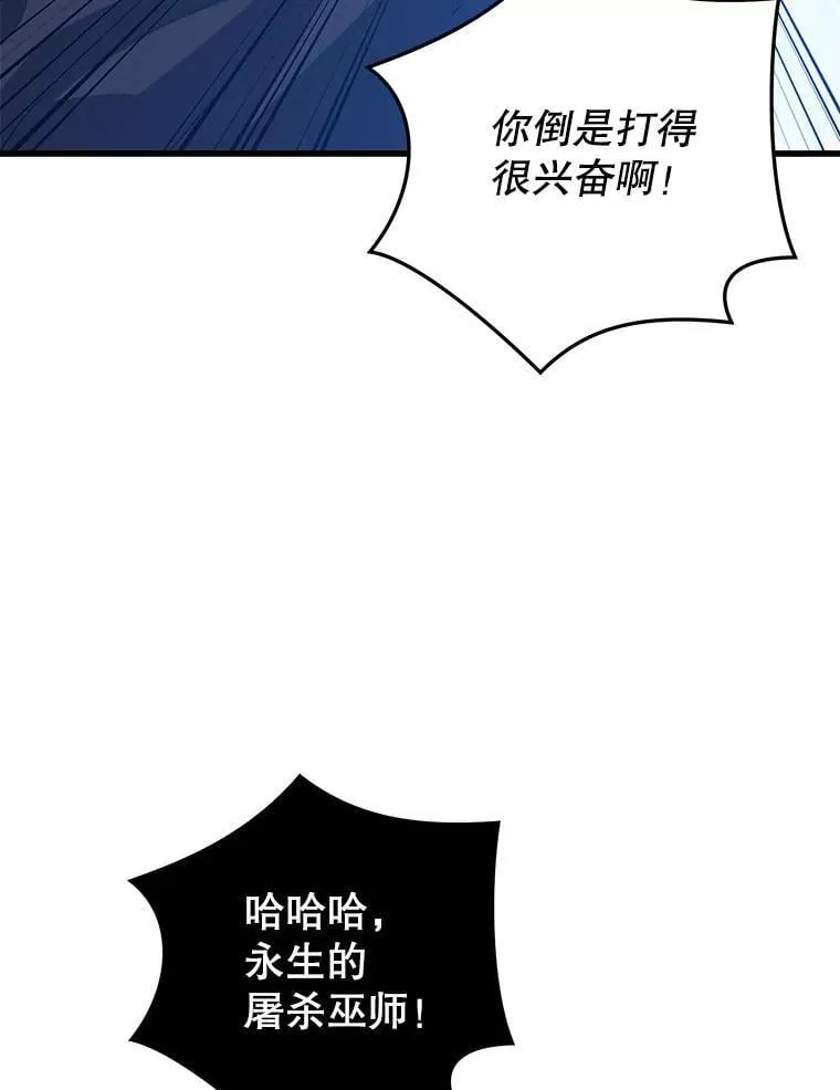 136.破坏神的惩罚 第76页