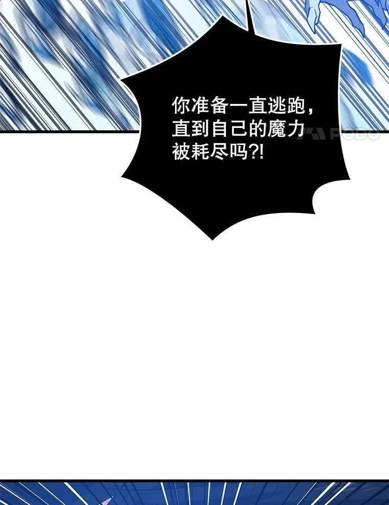 136.破坏神的惩罚 第78页