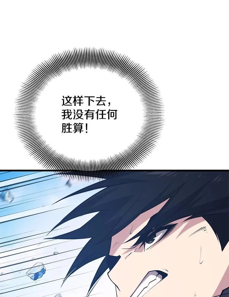 136.破坏神的惩罚 第83页