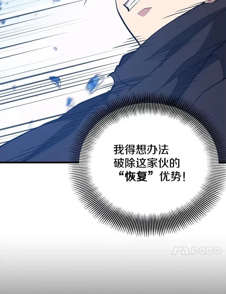 136.破坏神的惩罚 第84页