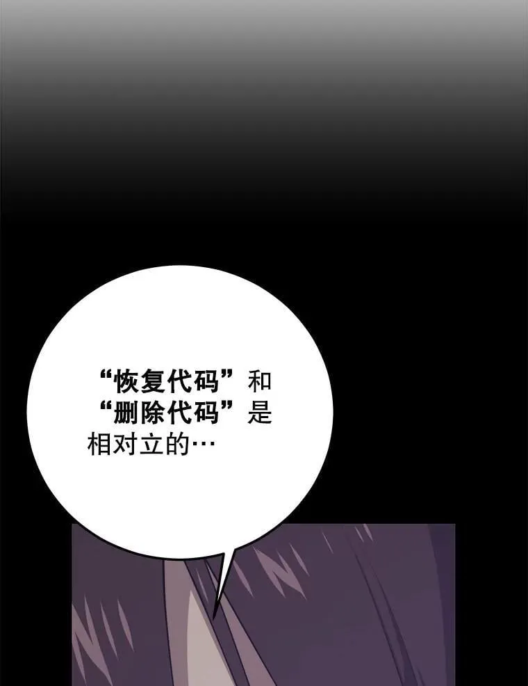 136.破坏神的惩罚 第85页