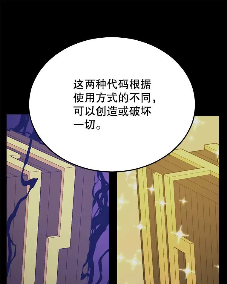 136.破坏神的惩罚 第87页