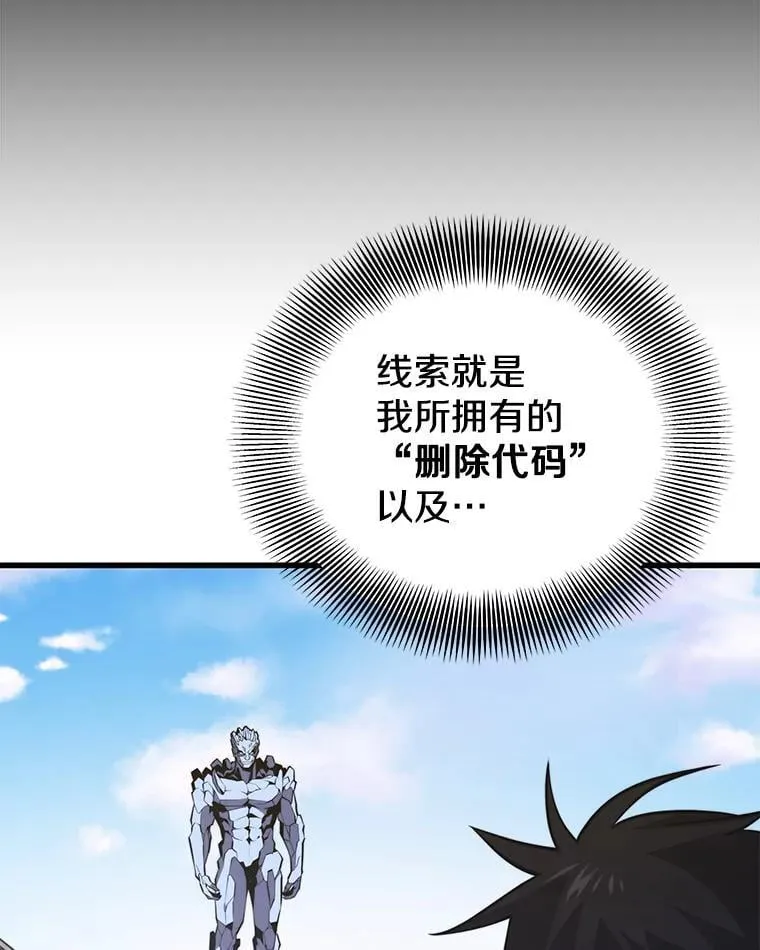 136.破坏神的惩罚 第89页