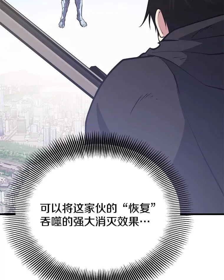 136.破坏神的惩罚 第90页