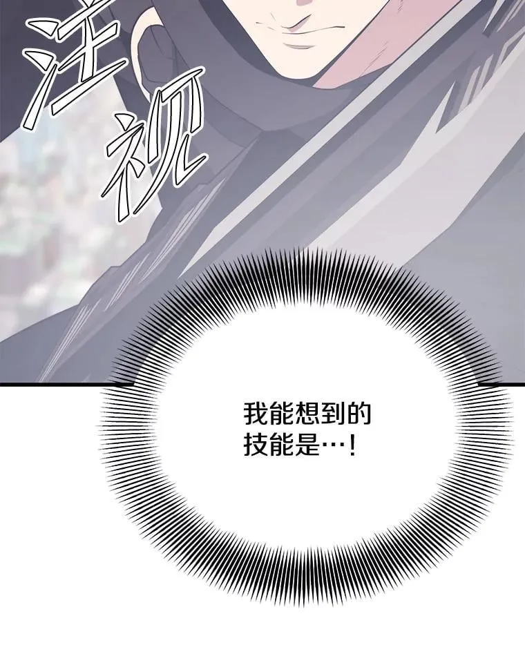 136.破坏神的惩罚 第92页