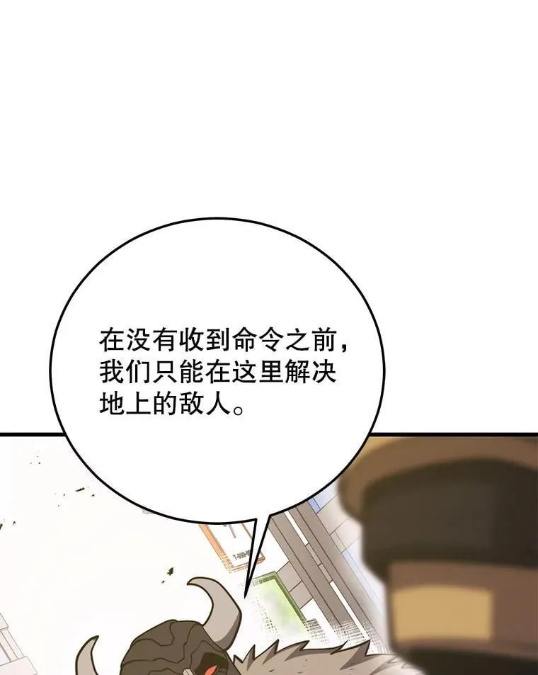 136.破坏神的惩罚 第100页