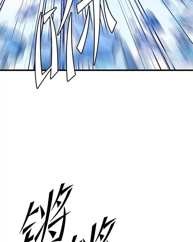 136.破坏神的惩罚 第104页