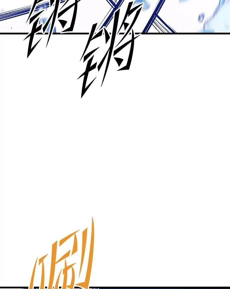 136.破坏神的惩罚 第106页