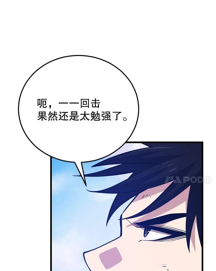 136.破坏神的惩罚 第108页