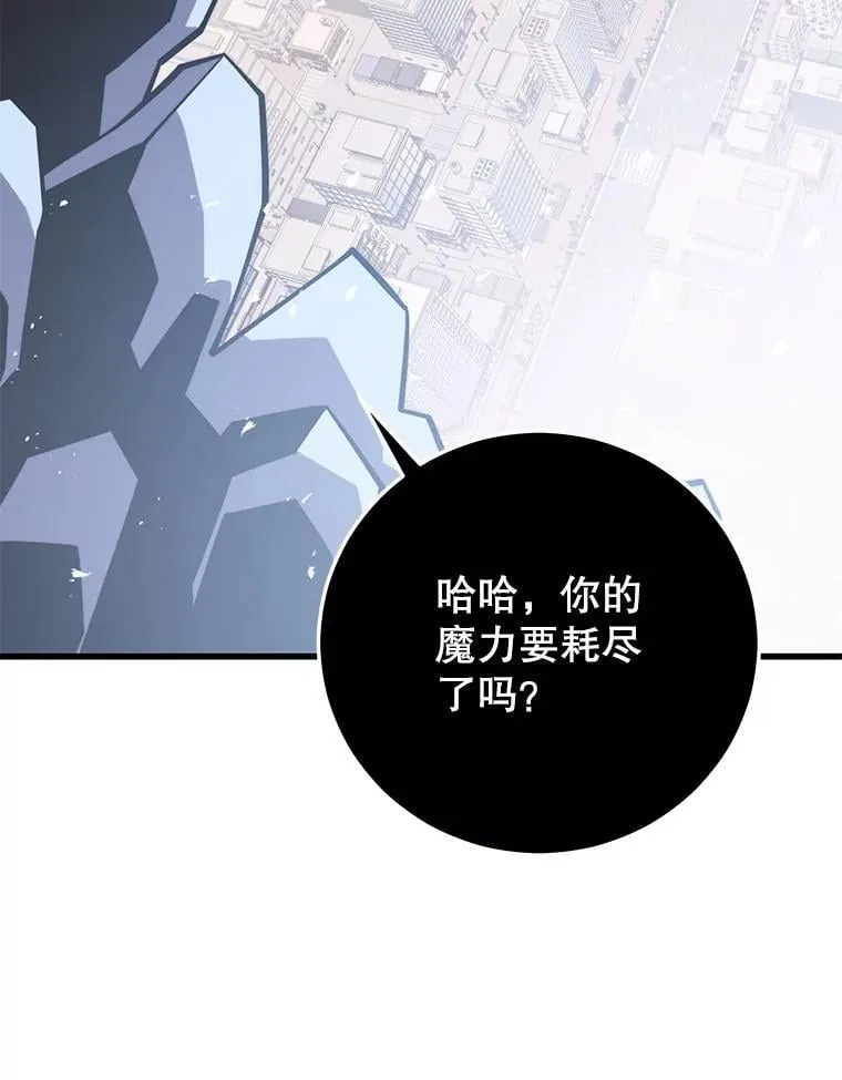 136.破坏神的惩罚 第111页